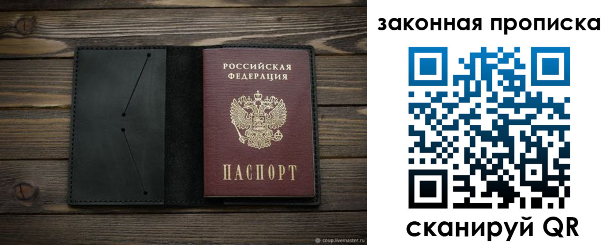 временная регистрация собственник в Егорьевске