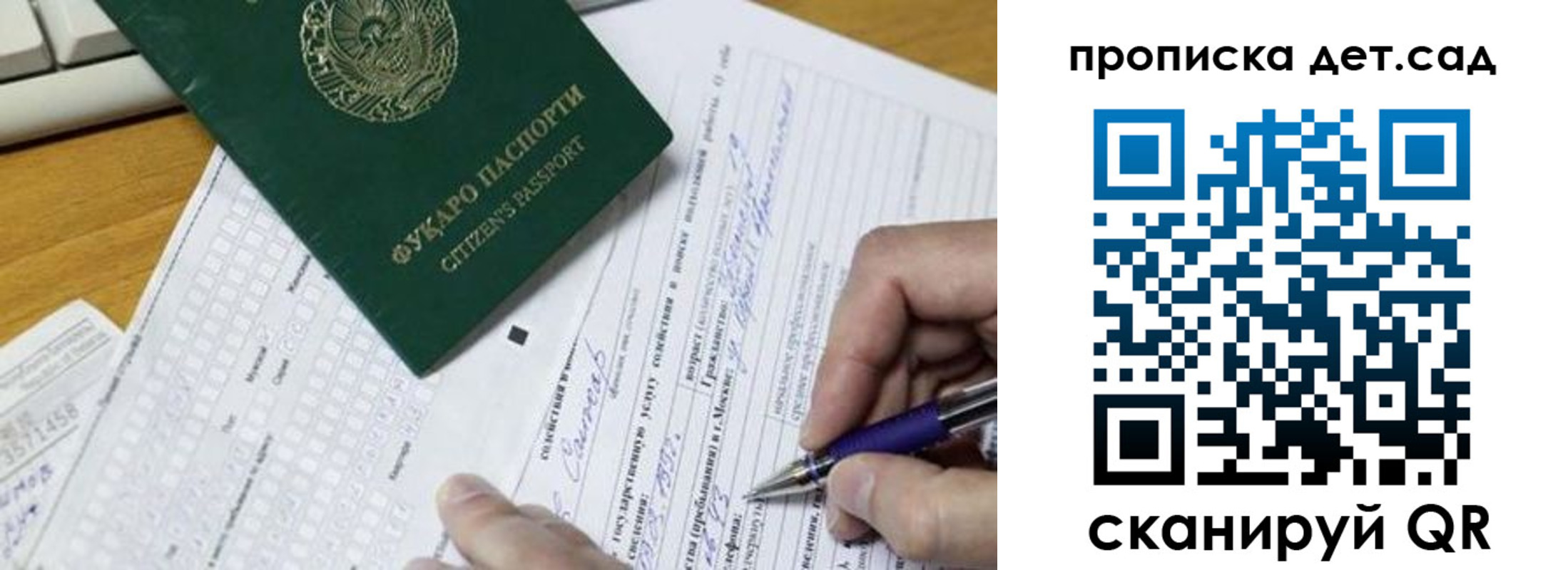 временная регистрация поиск в Егорьевске