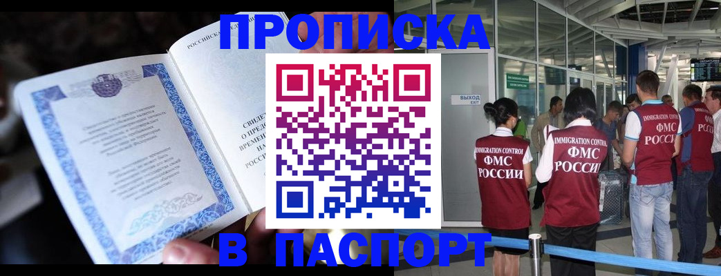 временная регистрация поиск в Егорьевске