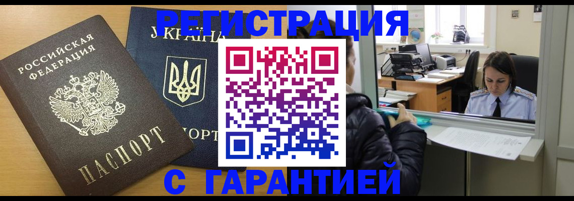 временная регистрация 2025 в Егорьевске
